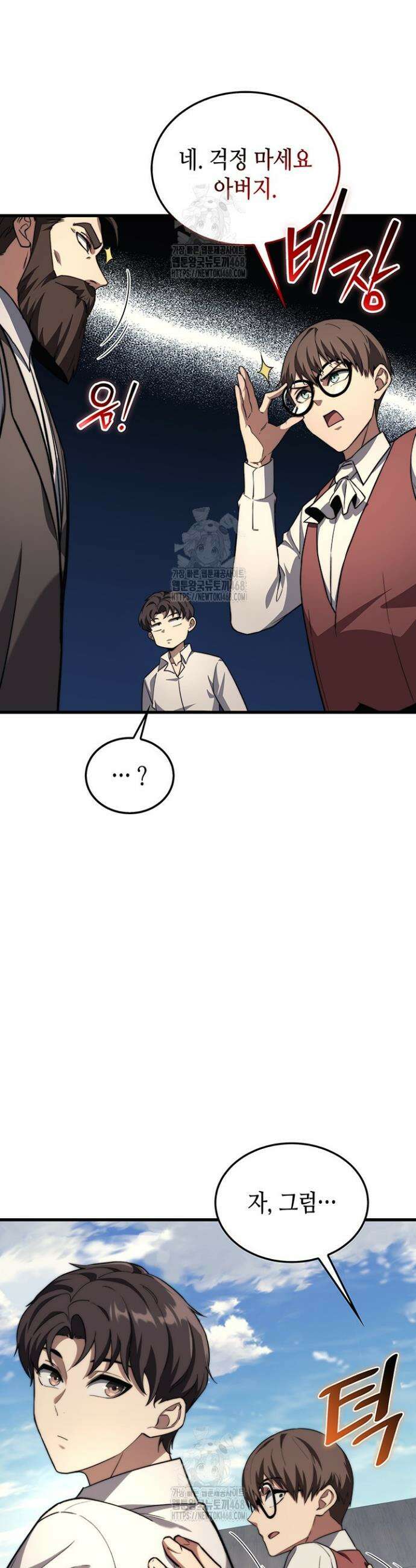 멸망급 데스나이트가 회귀함 42화 6