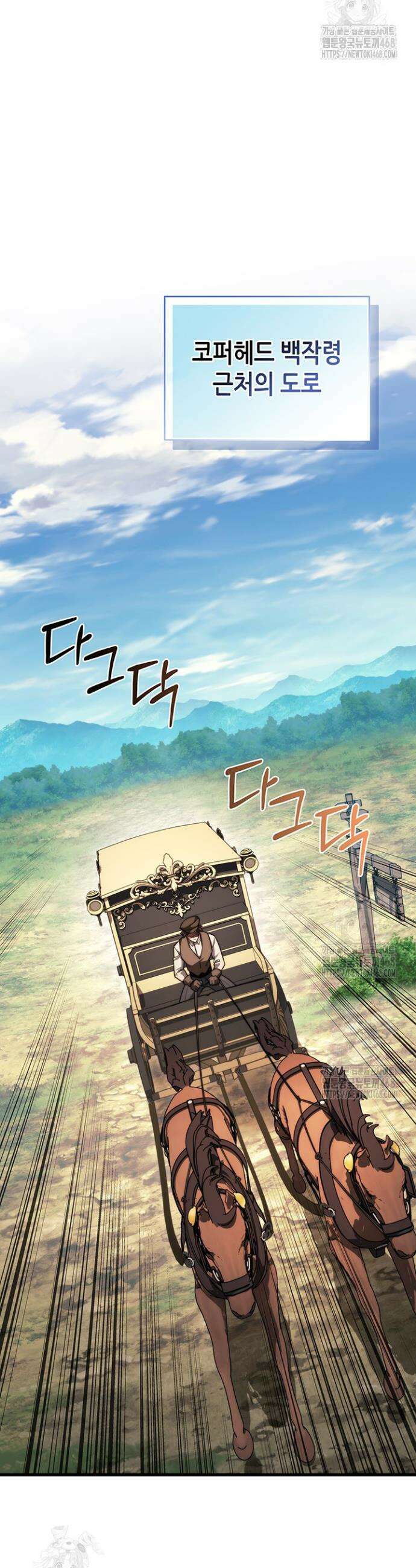 멸망급 데스나이트가 회귀함 42화 9