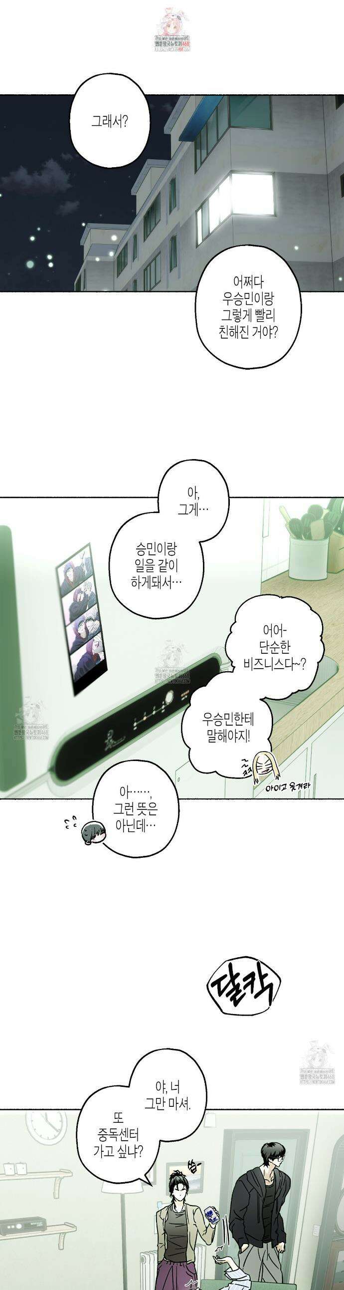해피투게더 11화 1
