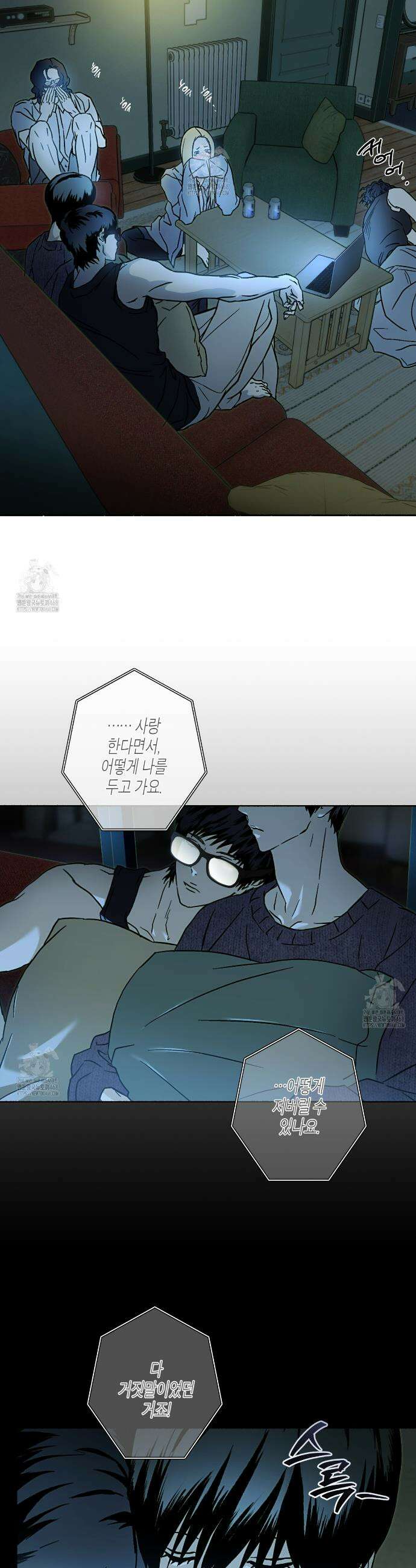 해피투게더 11화 3
