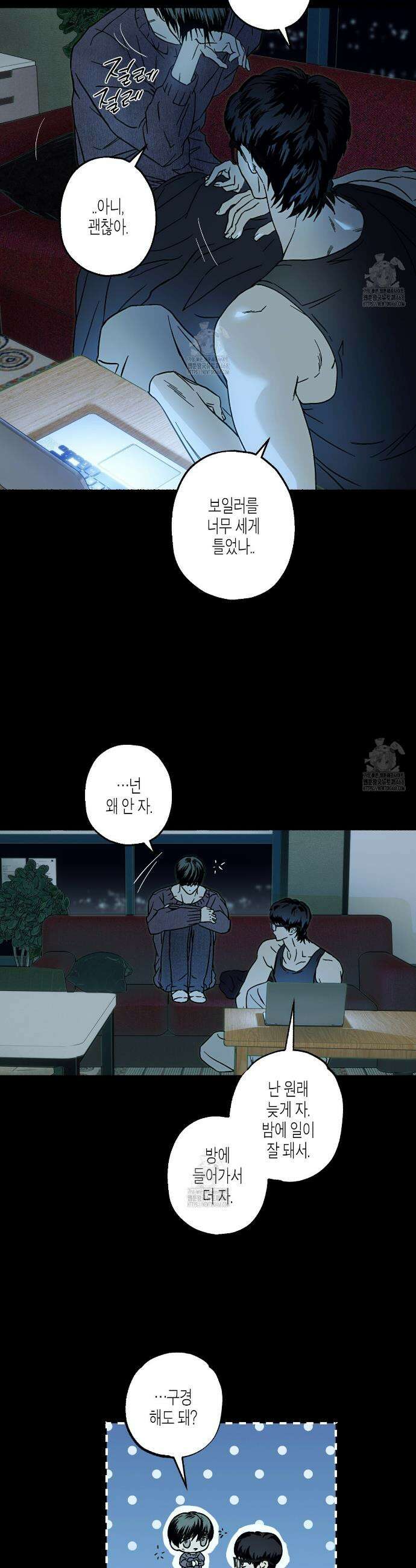 해피투게더 11화 16