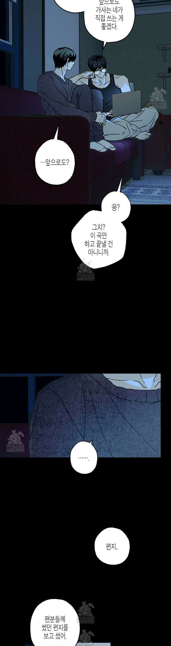 해피투게더 11화 19