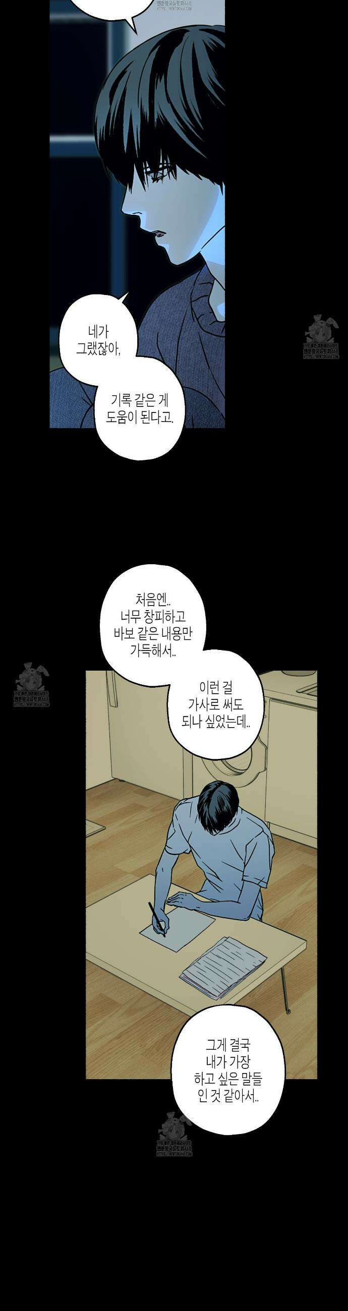 해피투게더 11화 20