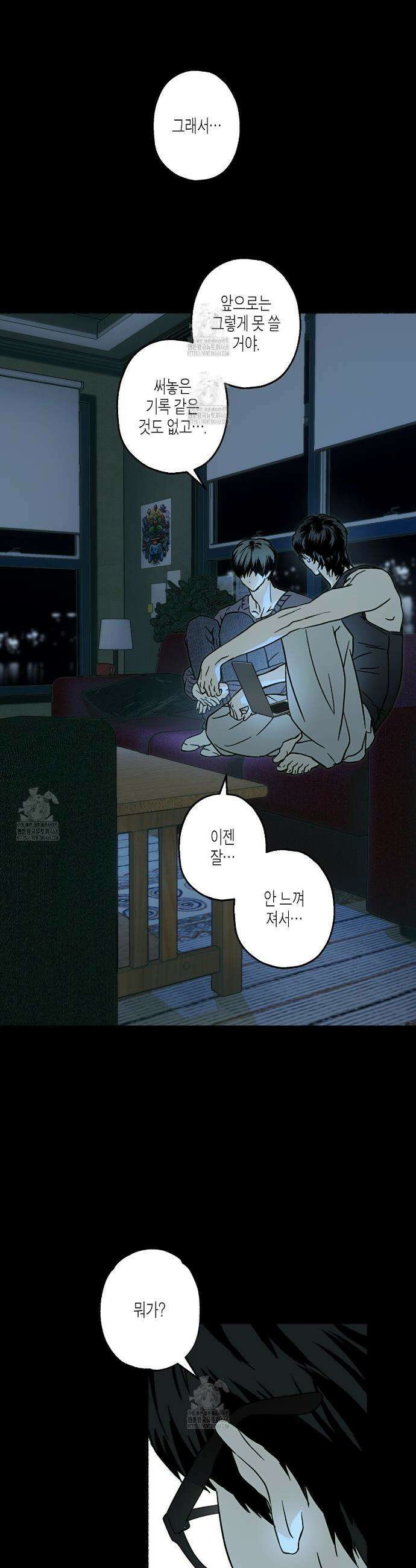 해피투게더 11화 21