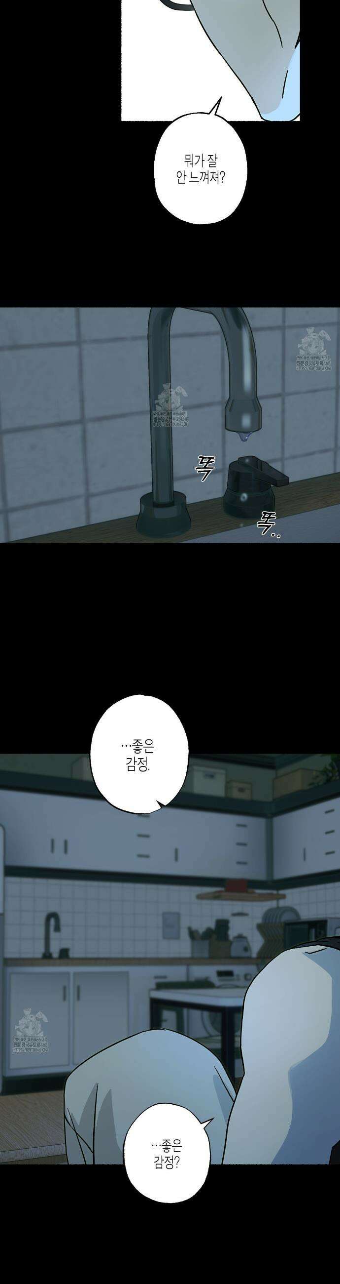 해피투게더 11화 22