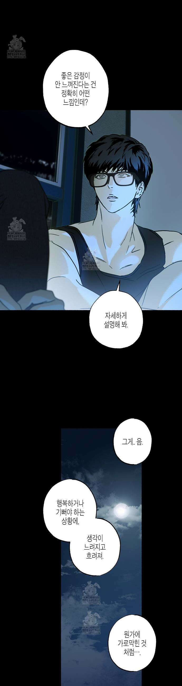 해피투게더 11화 23