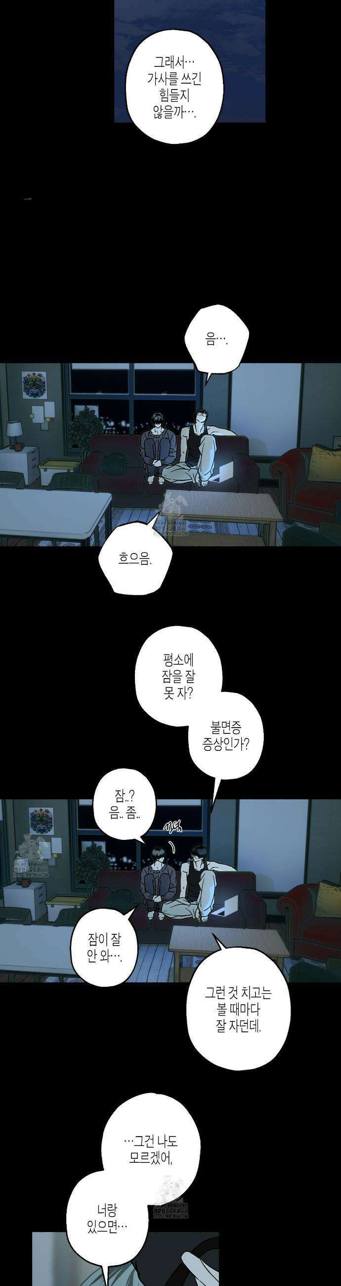 해피투게더 11화 24