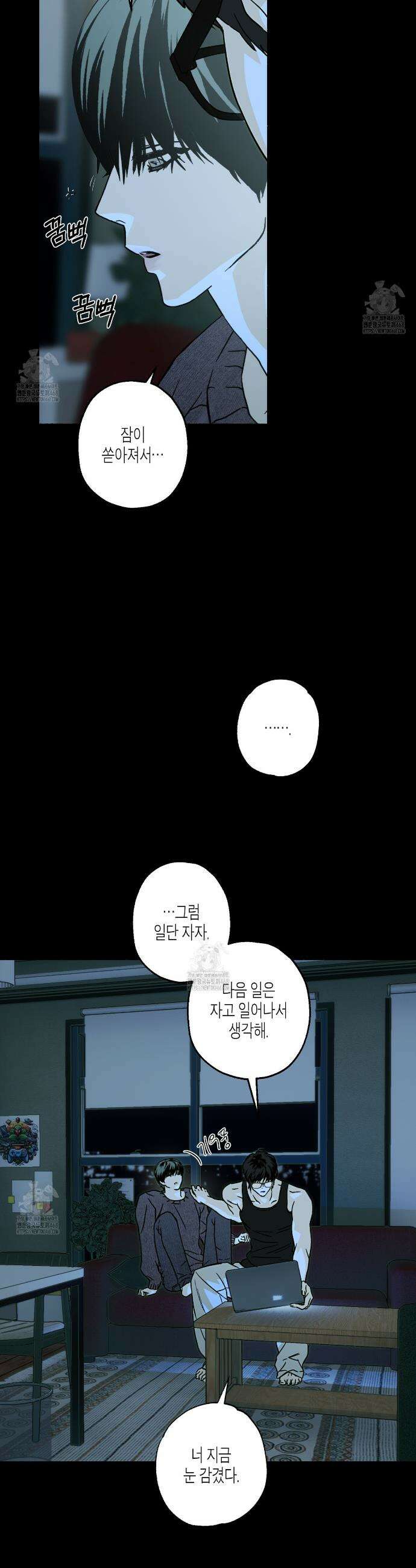 해피투게더 11화 25