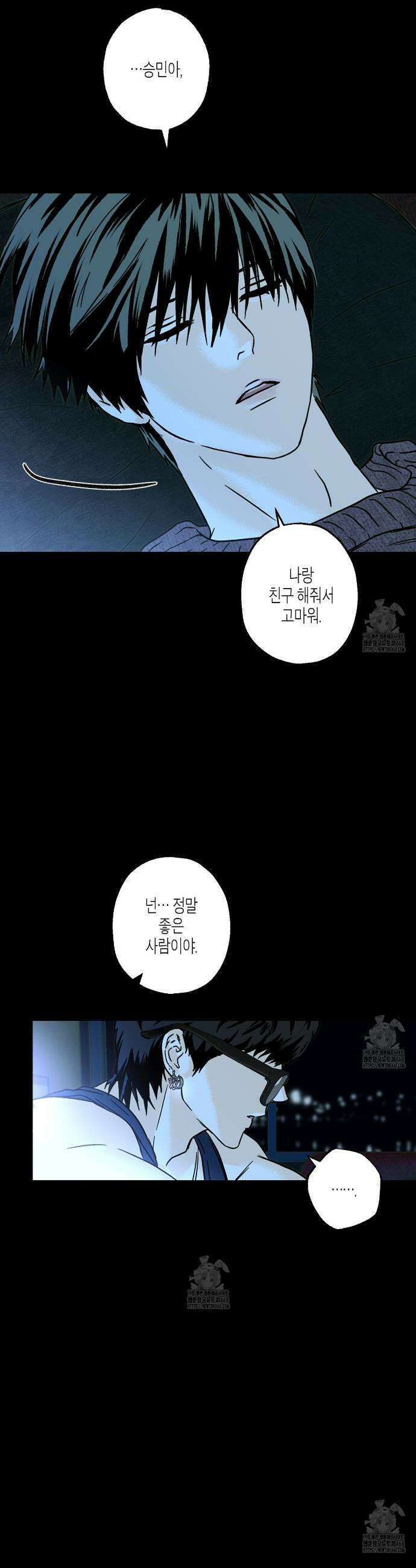 해피투게더 11화 30