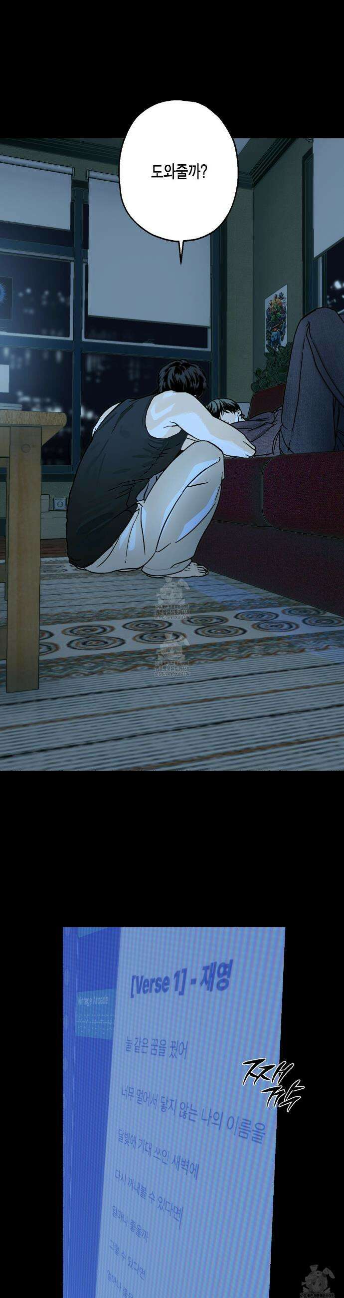 해피투게더 11화 31