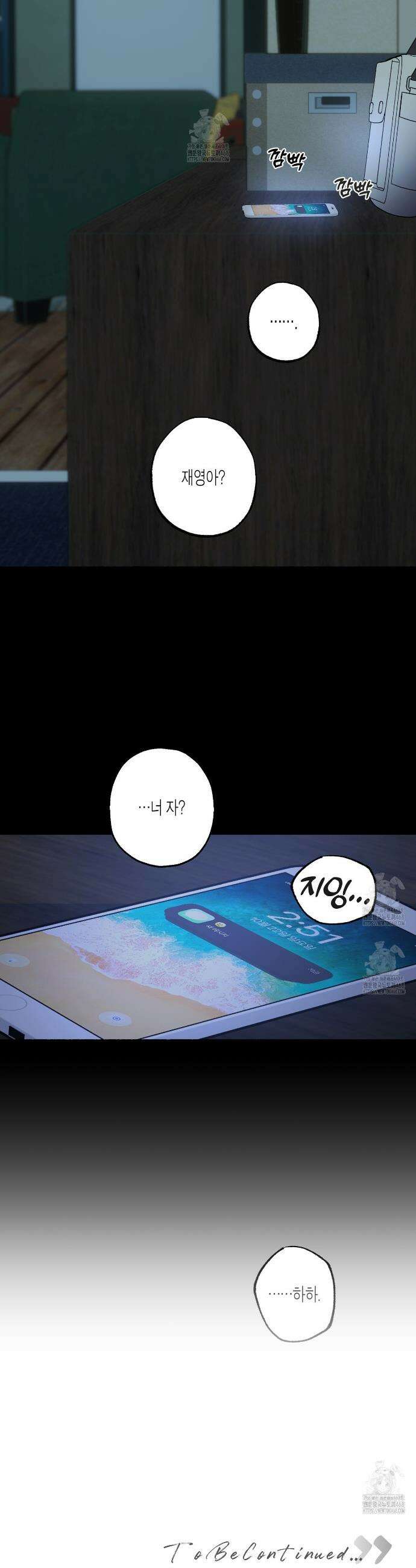 해피투게더 11화 36