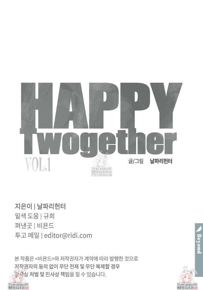 해피투게더 11화 37