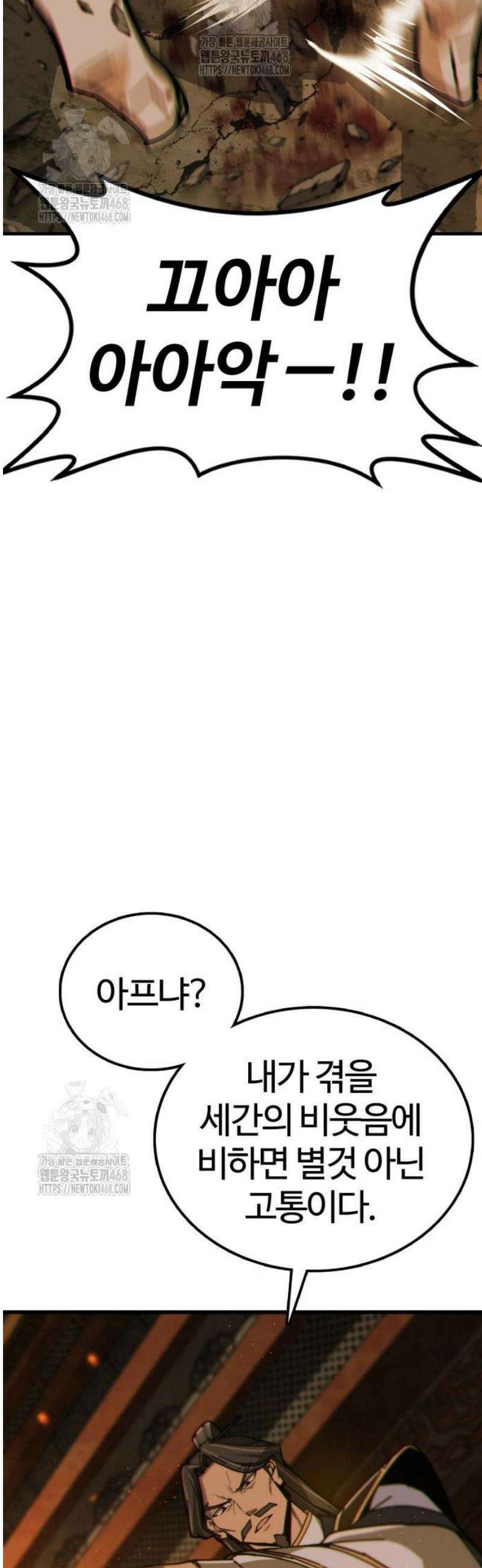문파시스템을 시작합니다 3화 4