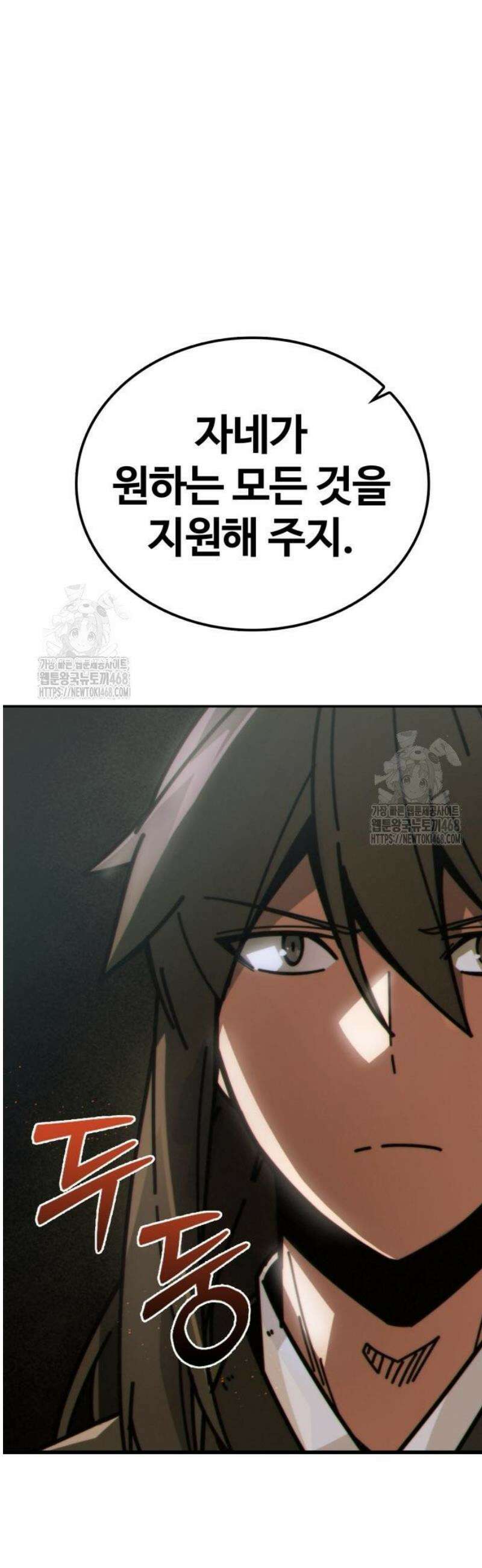 문파시스템을 시작합니다 3화 16