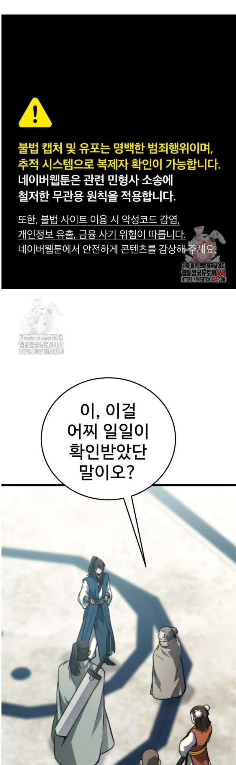 문파시스템을 시작합니다 9화 1