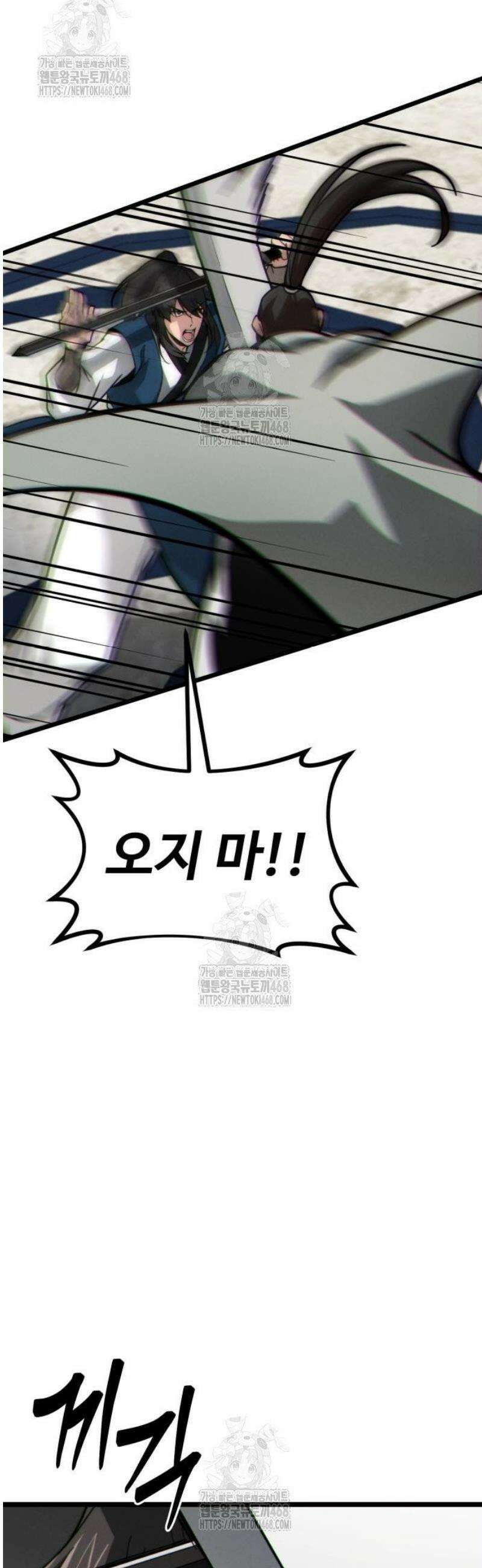 문파시스템을 시작합니다 9화 8