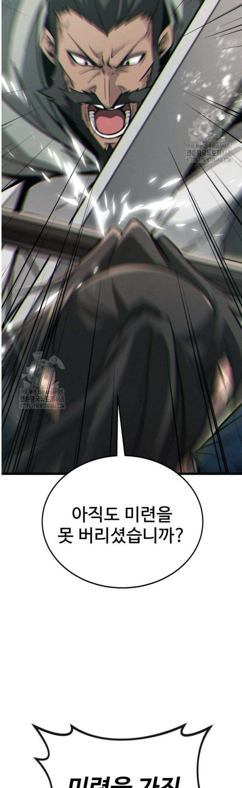 문파시스템을 시작합니다 9화 10