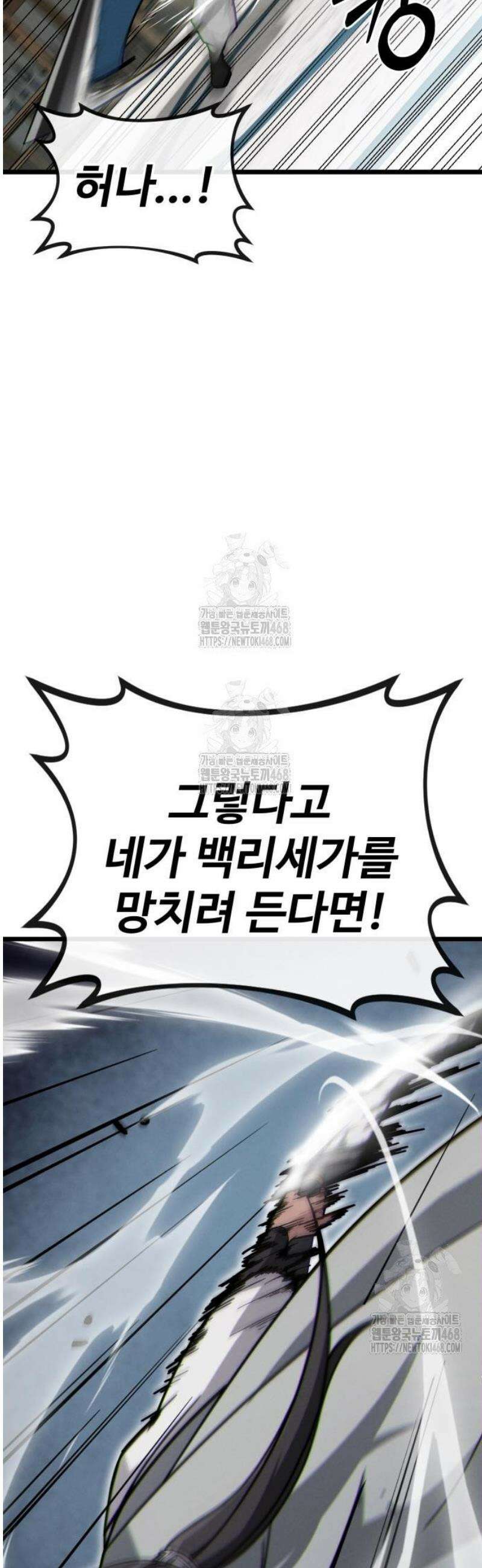 문파시스템을 시작합니다 9화 13