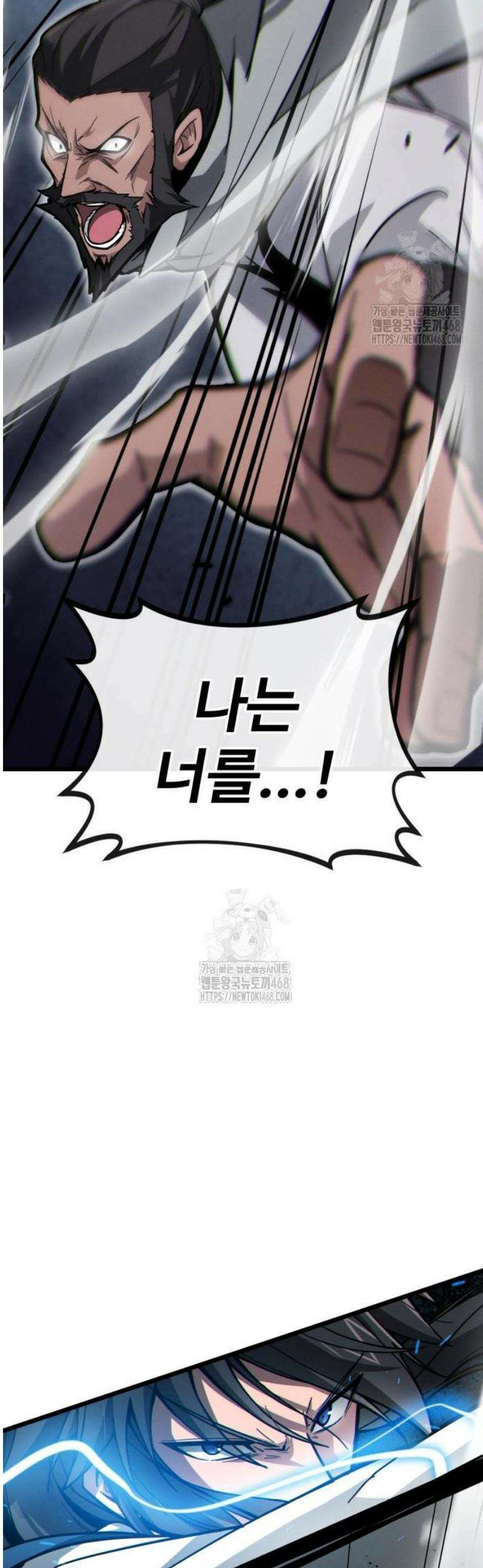 문파시스템을 시작합니다 9화 14