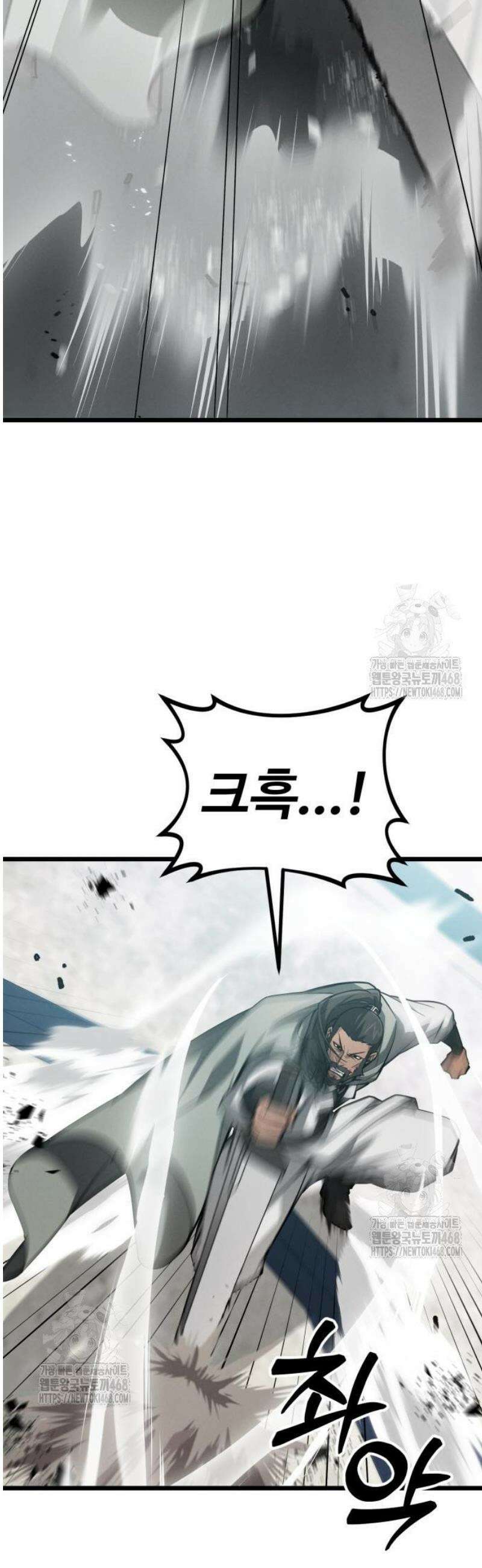 문파시스템을 시작합니다 9화 16