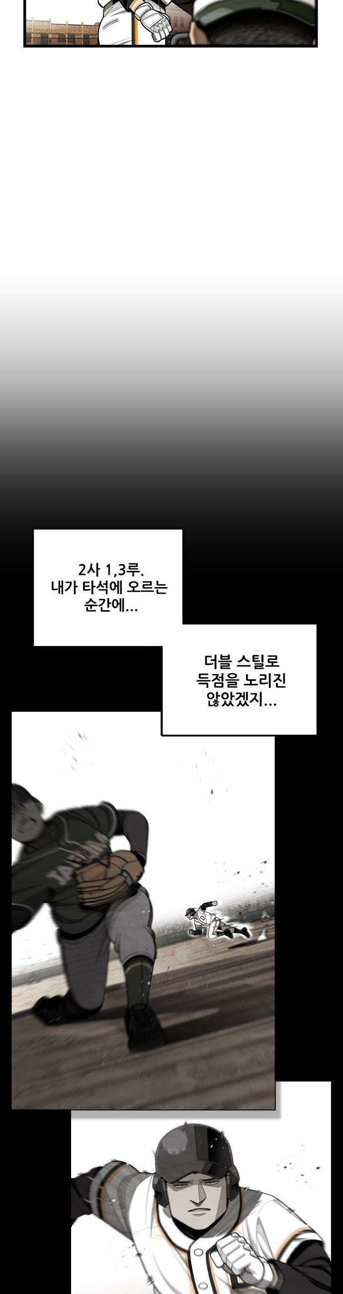 낫오버 - 시즌2 19화 3