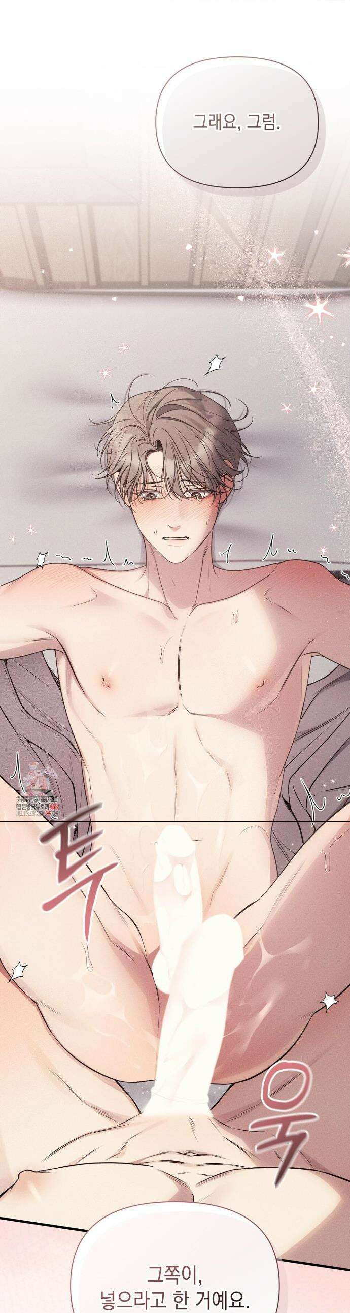 권태주의보 3화 1