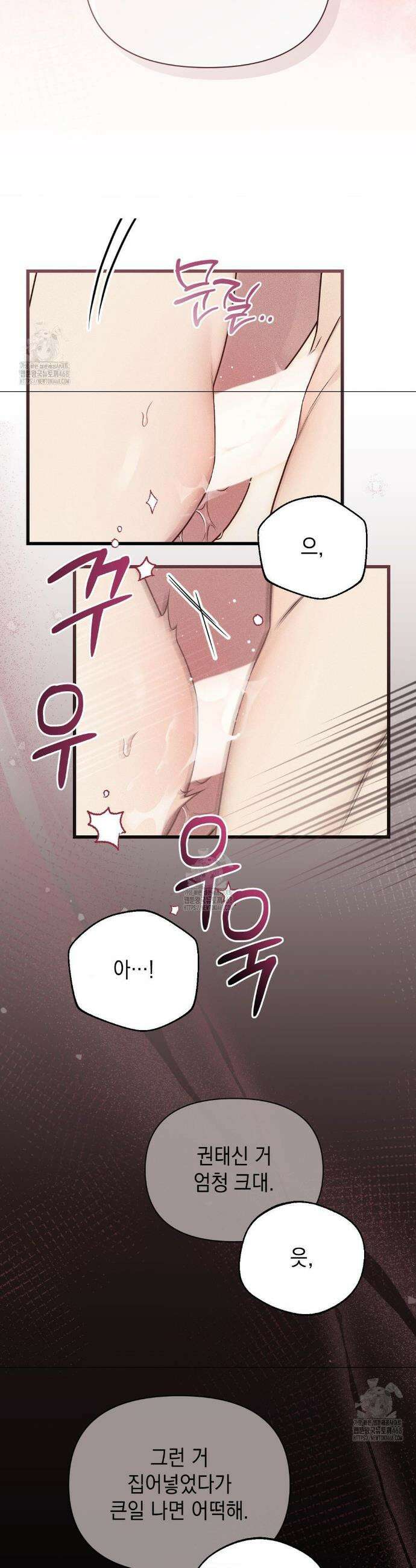 권태주의보 3화 2