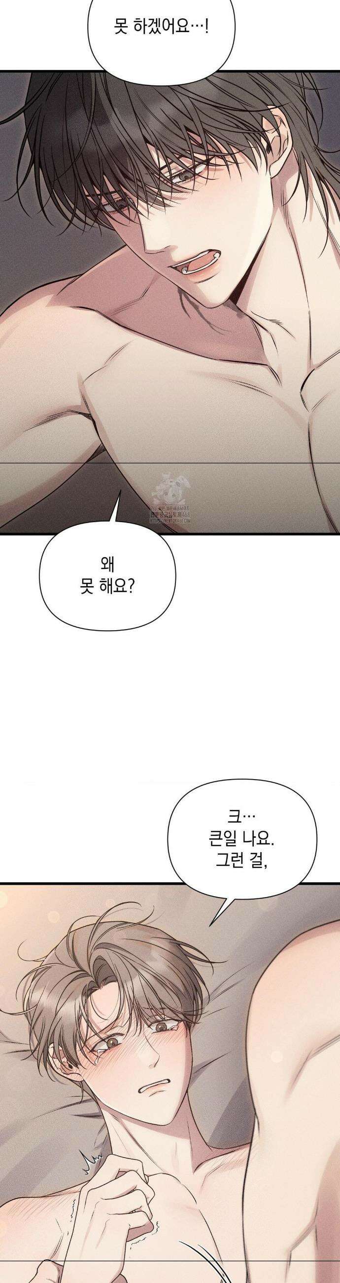 권태주의보 3화 5