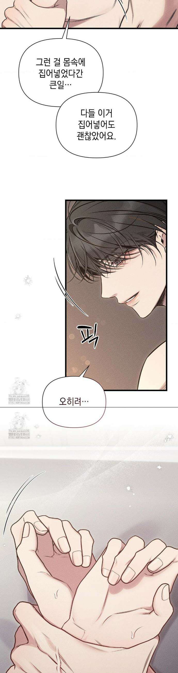 권태주의보 3화 6
