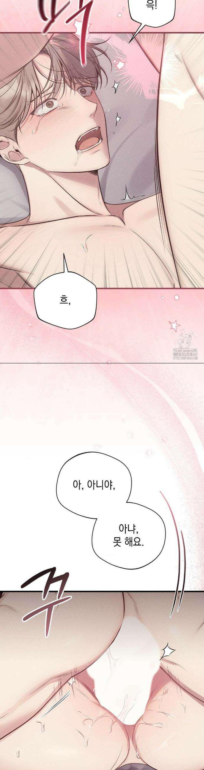 권태주의보 3화 8