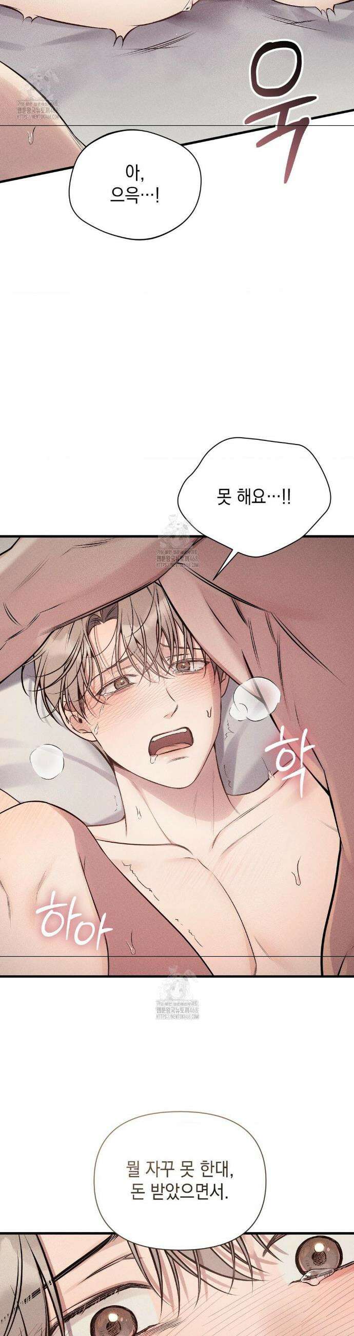 권태주의보 3화 9