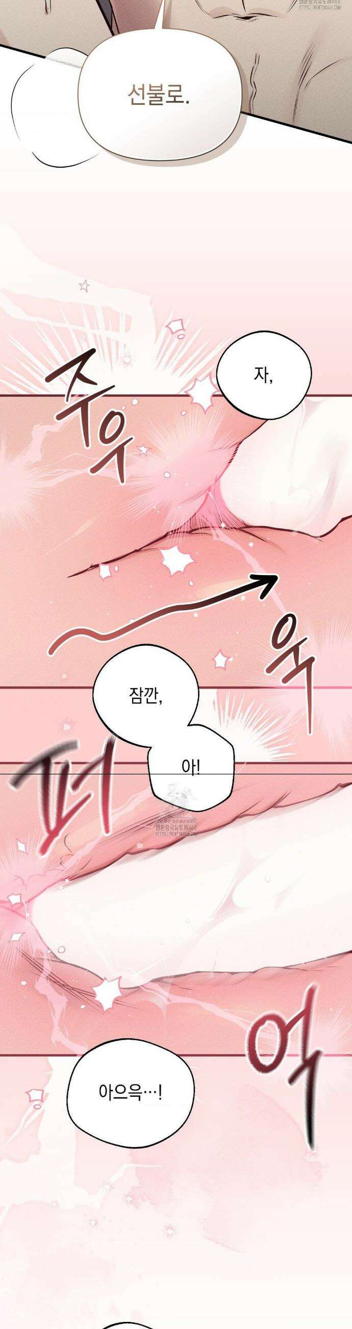 권태주의보 3화 11