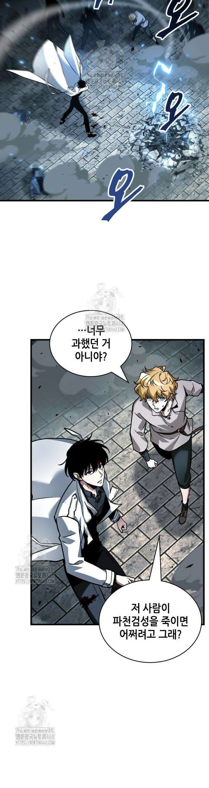 전지적 독자 시점 286화 2