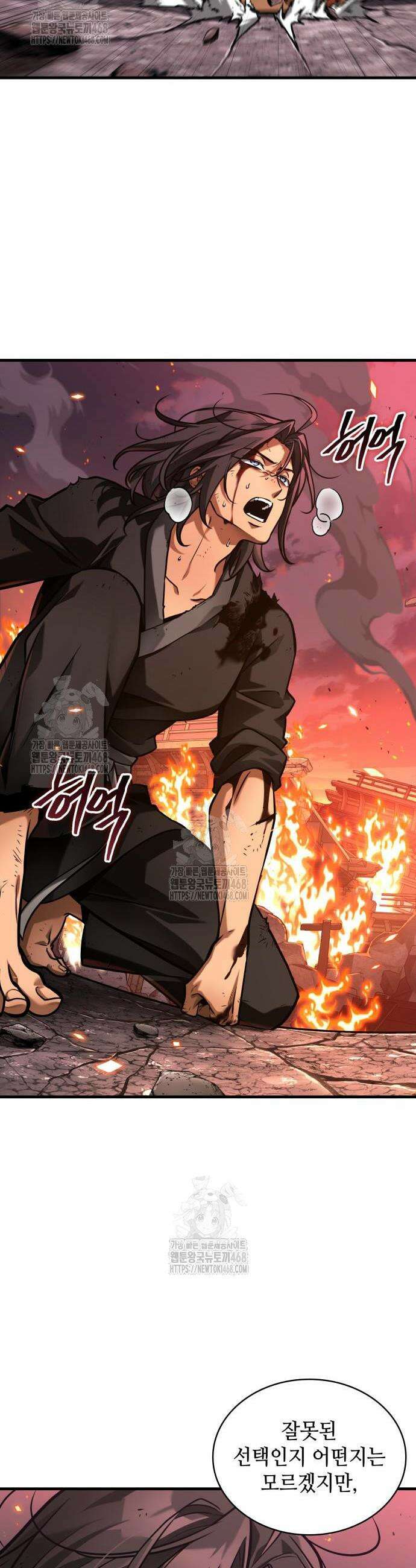 전지적 독자 시점 286화 7