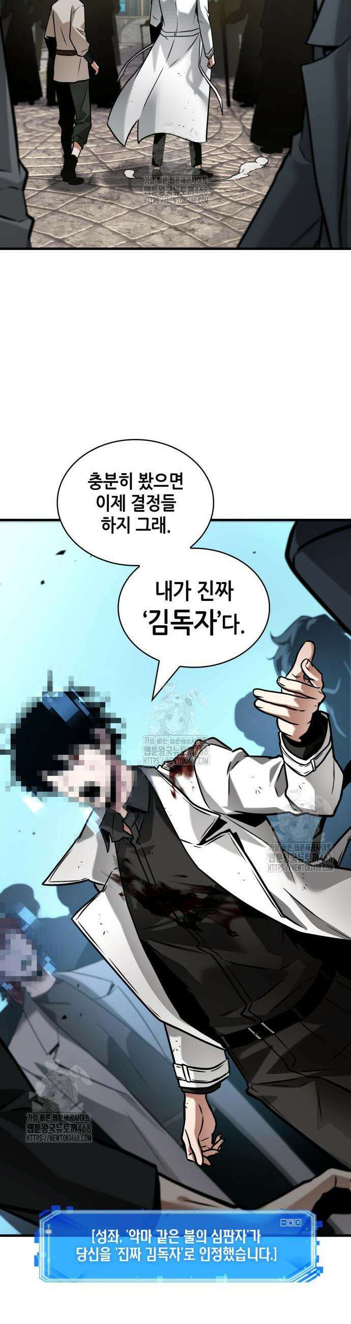 전지적 독자 시점 286화 9