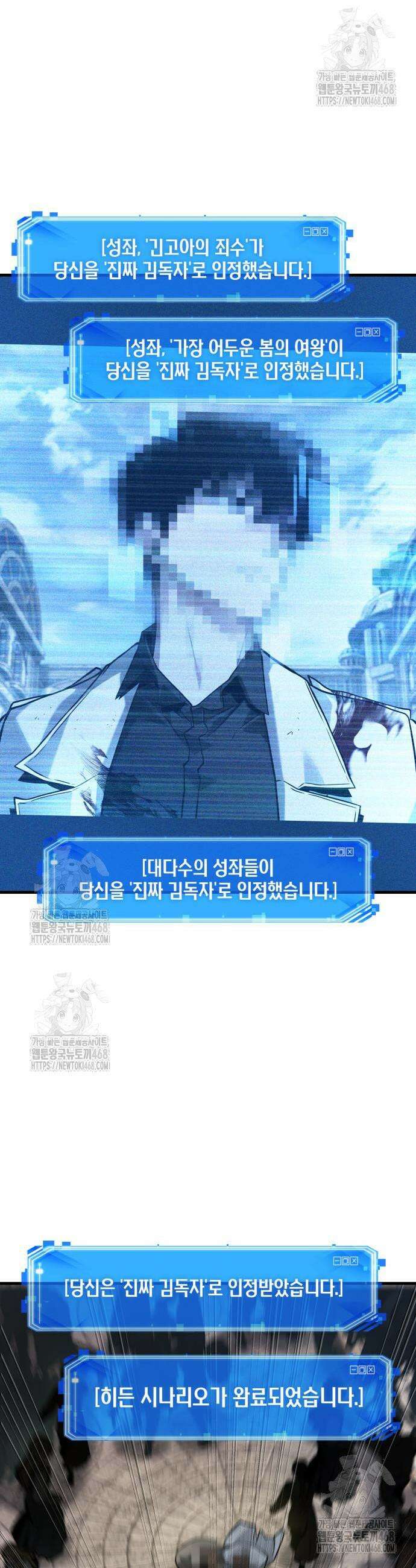 전지적 독자 시점 286화 10