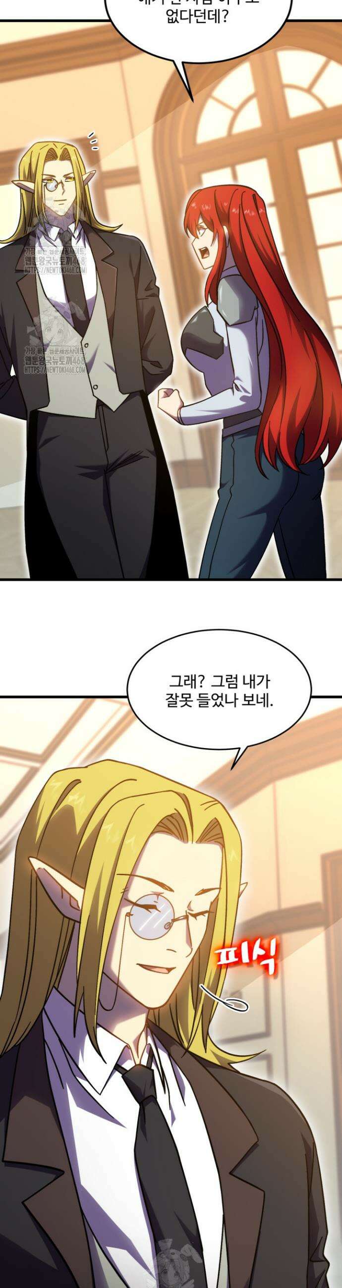 만년 후 미래에서 레벨업 237화 2