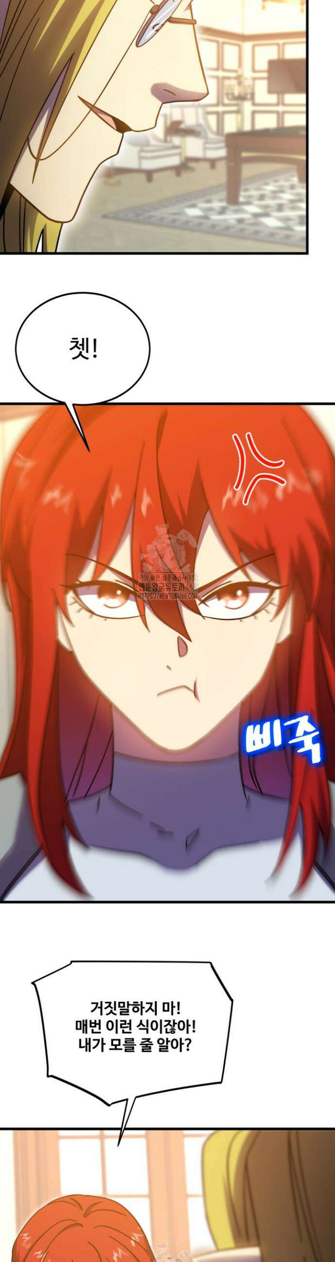 만년 후 미래에서 레벨업 237화 4