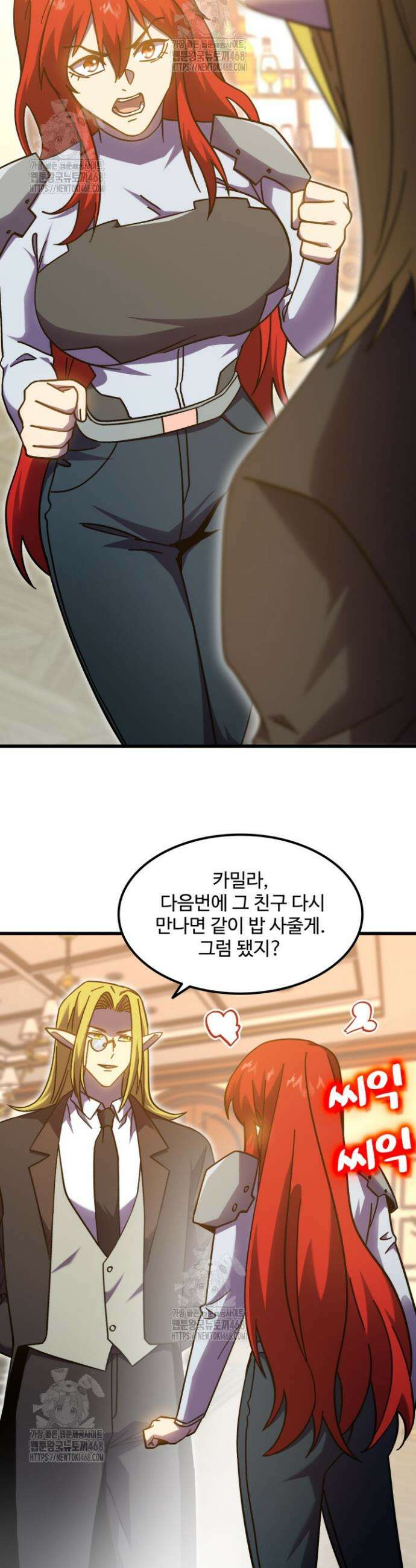 만년 후 미래에서 레벨업 237화 5
