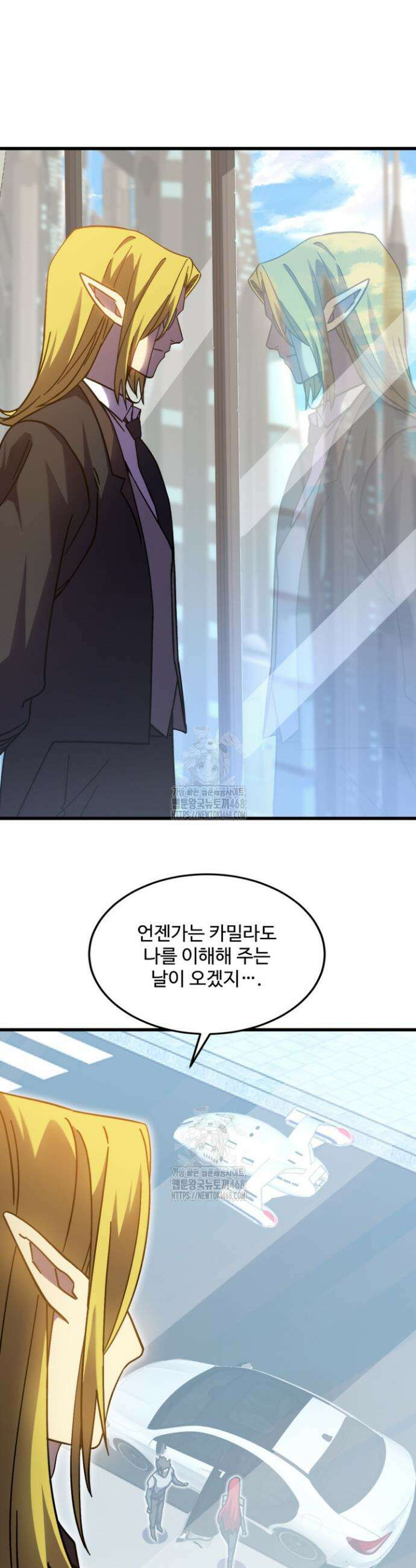 만년 후 미래에서 레벨업 237화 8