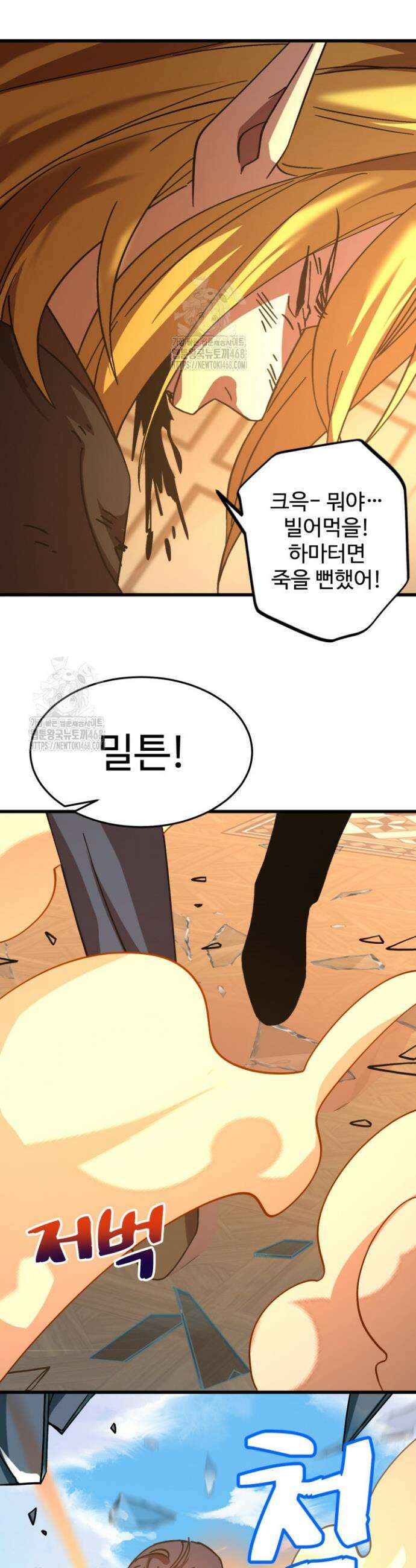 만년 후 미래에서 레벨업 237화 18
