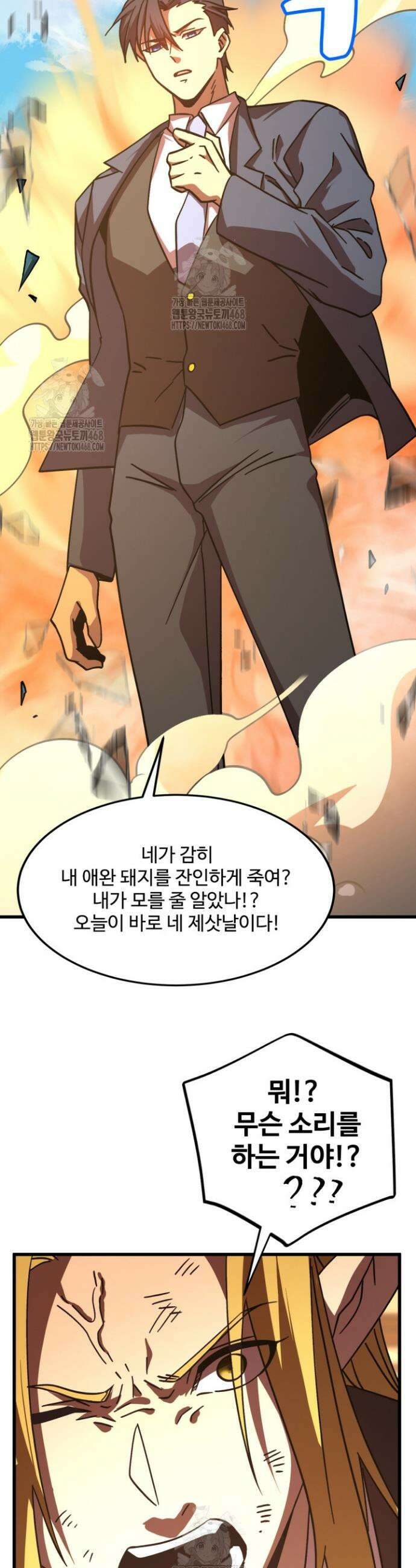 만년 후 미래에서 레벨업 237화 19