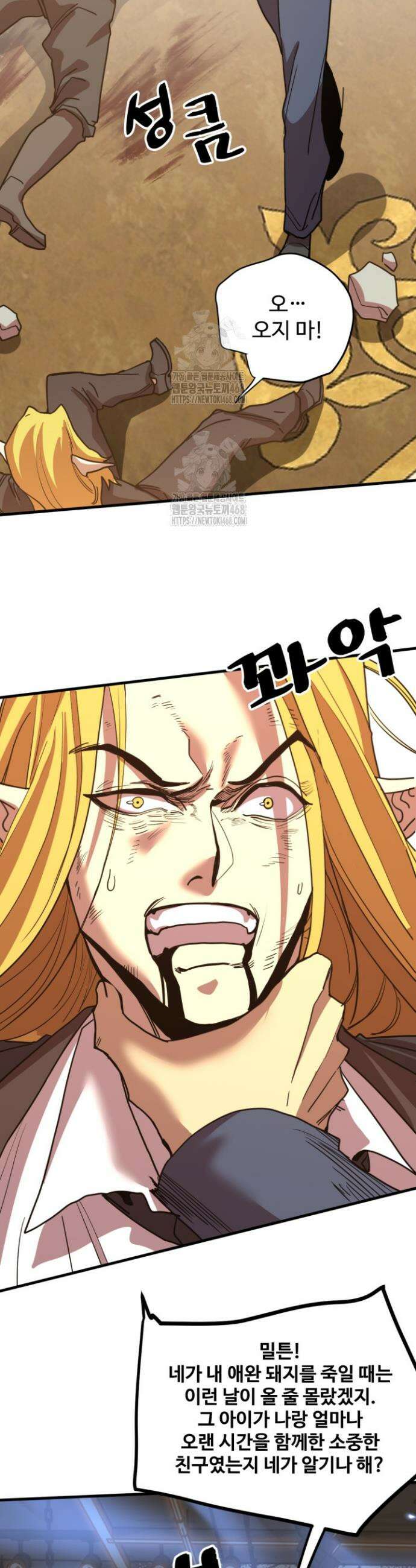 만년 후 미래에서 레벨업 237화 23