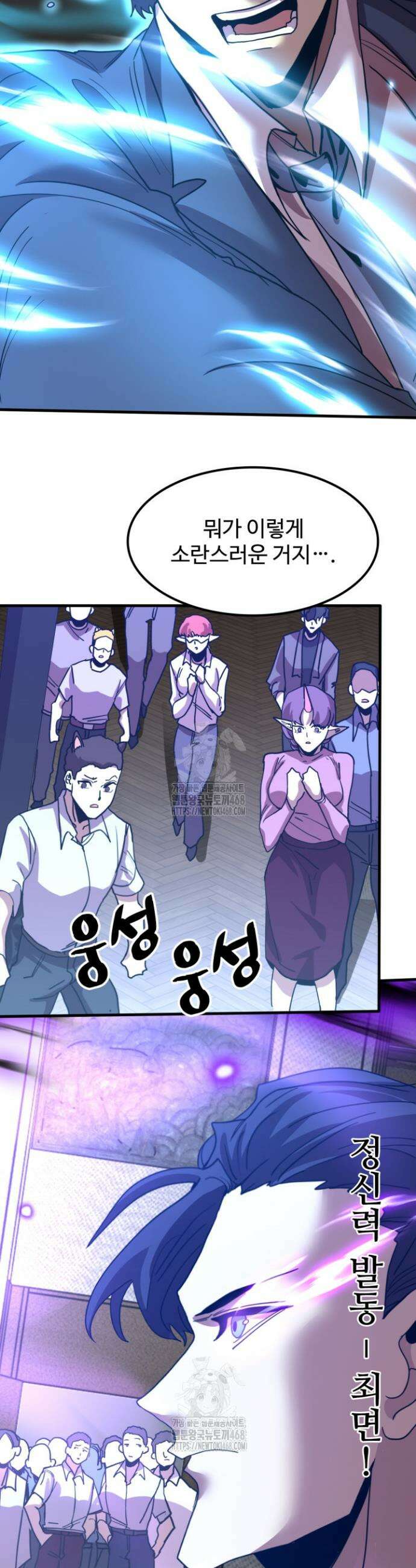 만년 후 미래에서 레벨업 237화 25