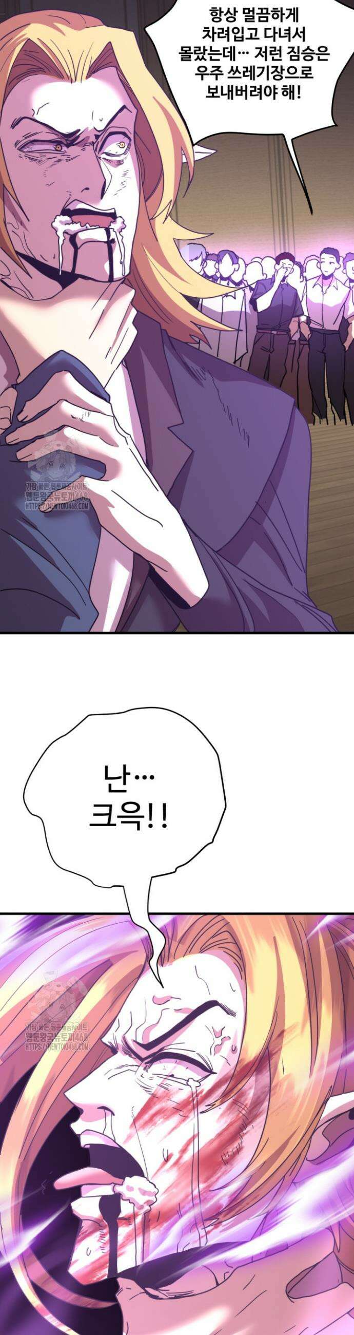 만년 후 미래에서 레벨업 237화 27