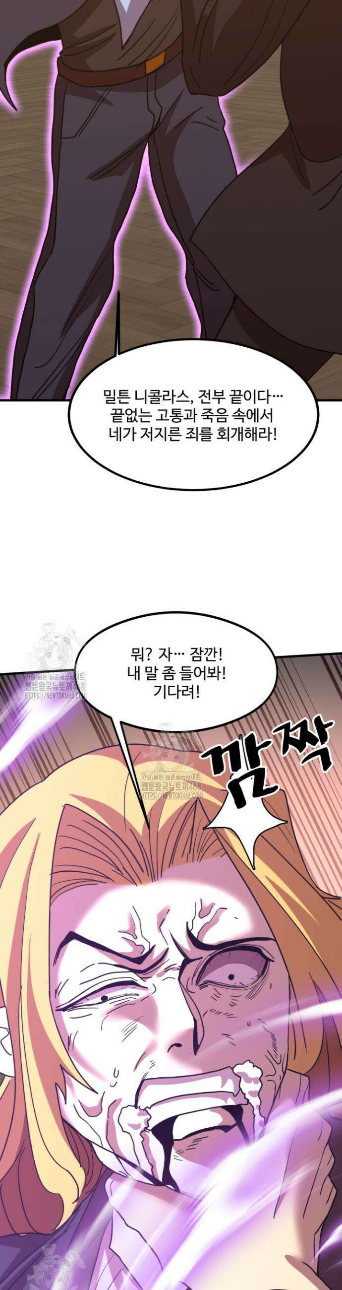만년 후 미래에서 레벨업 237화 30