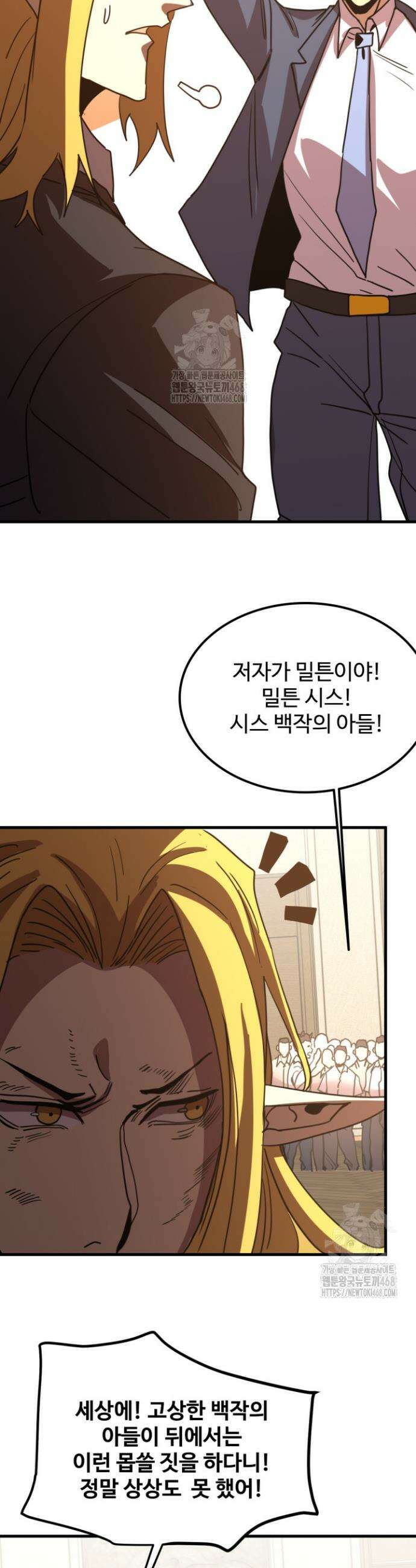 만년 후 미래에서 레벨업 237화 37