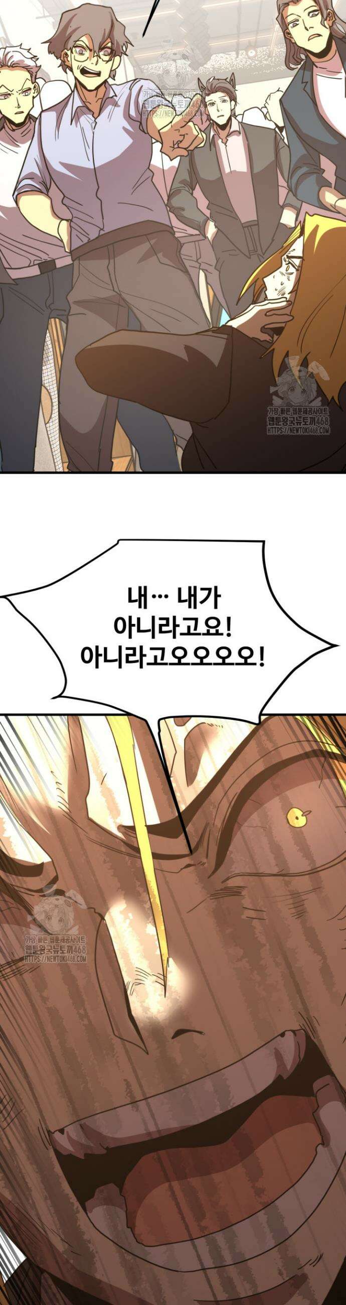 만년 후 미래에서 레벨업 237화 40