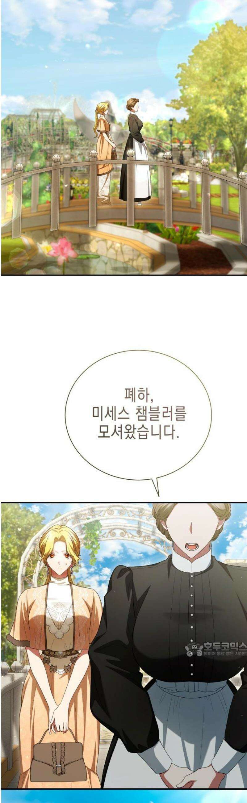 계약 결혼 종료 22화 2