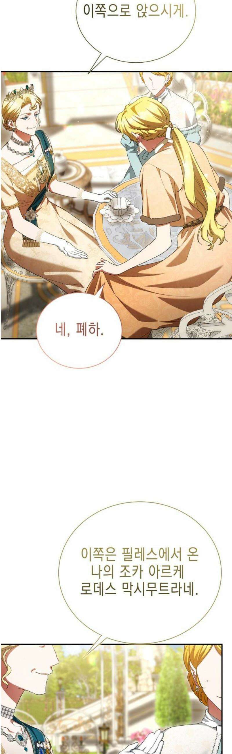 계약 결혼 종료 22화 6